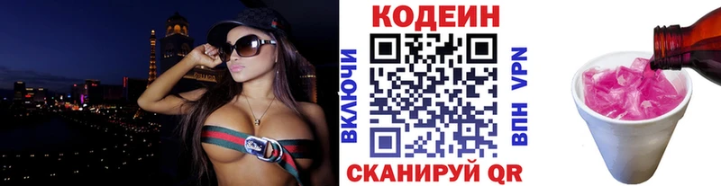 mega зеркало  Уварово  Кодеин напиток Lean (лин) 