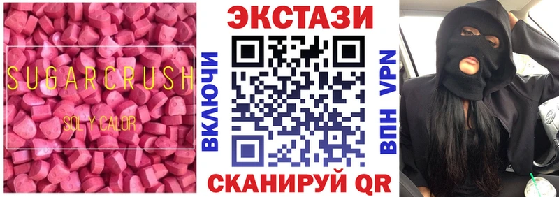 купить наркотик  Уварово  Экстази 250 мг 