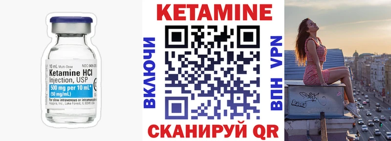 Кетамин VHQ  магазин продажи   Уварово 